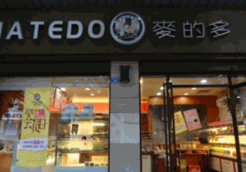 麦的多蛋糕产品 门店图片