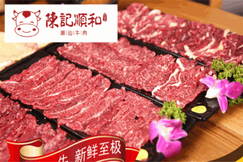 陈记顺和牛肉火锅产品 门店图片