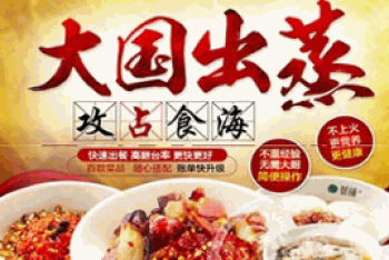 大国之蒸蒸菜产品 门店图片
