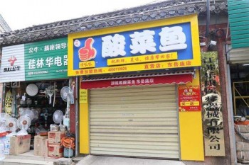 顶呱呱酸菜鱼产品 门店图片