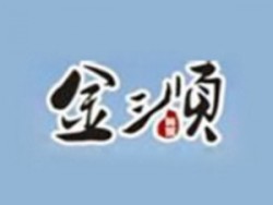 金三顺寿司店加盟