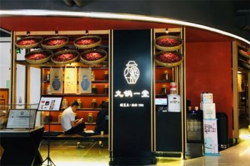 九锅一堂酸菜鱼产品 门店图片