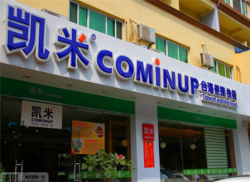 凯米台湾便捷快餐加盟