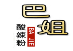 巴姐酸辣粉加盟