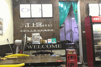 江上客酸菜鱼米饭产品 门店图片