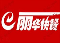 丽华快餐加盟