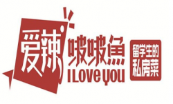 爱辣屋啵啵鱼加盟