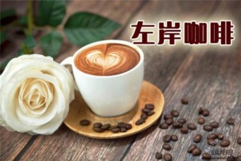 左岸咖啡产品 门店图片