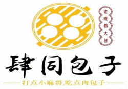 肆同包子加盟