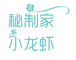秘制家小龙虾加盟多少钱？万元起步，无忧创业，轻松致富