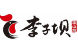 李子坝梁山鸡加盟
