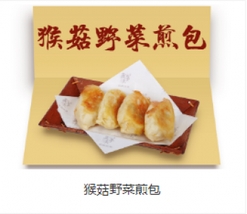 孟夫子煎包产品 门店图片