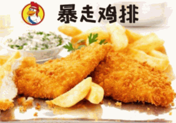 暴走鸡排产品 门店图片