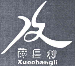 薛昌利凉皮加盟