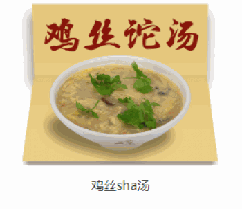 孟夫子煎包产品 门店图片