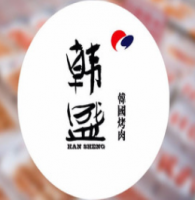 韩盛自助烤肉加盟