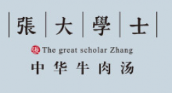 张大学士牛肉汤加盟