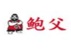 鲍父鲍鱼捞饭加盟