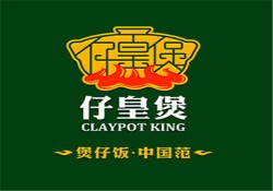 仔皇煲煲仔饭加盟