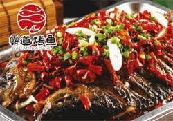 霸道烤鱼加盟