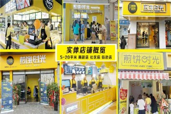 煎饼时光产品 门店图片