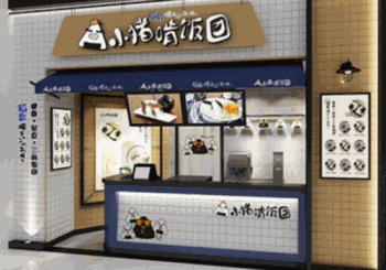 小猪啃饭团产品 门店图片