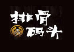 排骨码头加盟