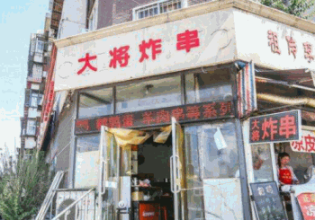 大将炸串产品 门店图片