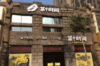 某个时间烧烤产品 门店图片