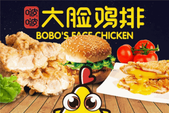 啵啵大脸鸡排产品 门店图片