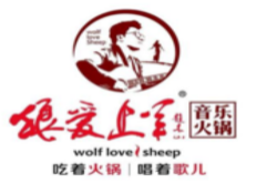 狼爱上羊音乐火锅加盟