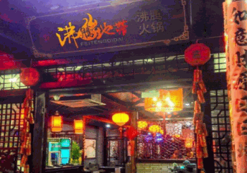 沸腾地带升降火锅产品 门店图片