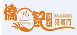 侨记茶餐厅加盟