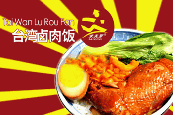 米夫罗台湾卤肉饭产品 门店图片
