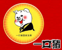 一口猪加盟