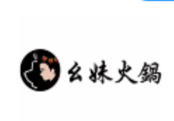 幺妹火锅加盟
