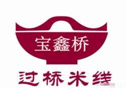 宝鑫桥过桥米线加盟