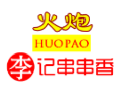 火炮李记串串香加盟