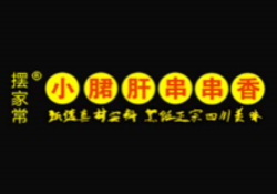 摆家常小郡肝串串香加盟
