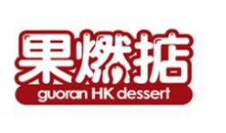 果燃掂港式甜品加盟