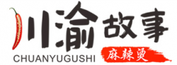 川渝故事麻辣烫加盟