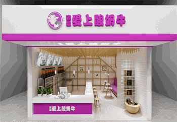 滇品爱上酸奶牛产品 门店图片