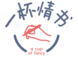 一杯情书加盟