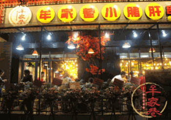 牟家巷小郡肝串串香产品 门店图片