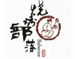 烧烤部落加盟