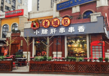 老城区小郡肝串串香火锅产品 门店图片