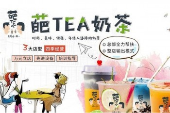 葩TEA产品 门店图片