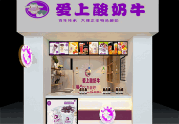 滇品爱上酸奶牛产品 门店图片