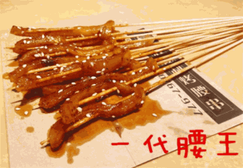 一代腰王产品 门店图片