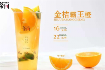 荼尚产品 门店图片